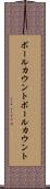 ボールカウント Scroll