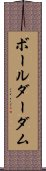 ボールダーダム Scroll