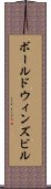 ボールドウィンズビル Scroll