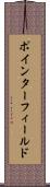 ポインター・フィールド Scroll