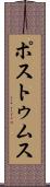 ポストゥムス Scroll