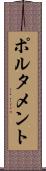 ポルタメント Scroll