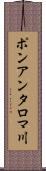 ポンアンタロマ川 Scroll