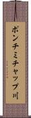 ポンチミチャップ川 Scroll