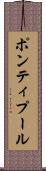 ポンティプール Scroll