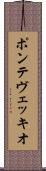 ポンテ・ヴェッキオ Scroll