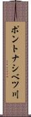ポントナシベツ川 Scroll