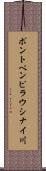 ポントペンピラウシナイ川 Scroll