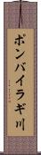 ポンバイラギ川 Scroll