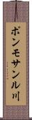 ポンモサンル川 Scroll