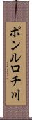 ポンルロチ川 Scroll