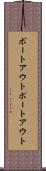 ポートアウト Scroll