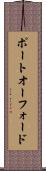 ポートオーフォード Scroll