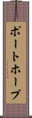 ポートホープ Scroll