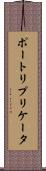 ポートリプリケータ Scroll