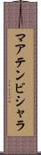 マアテンビシャラ Scroll