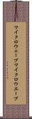 マイクロウェーブ Scroll