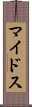 マイドス Scroll