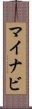 マイナビ Scroll