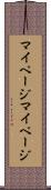 マイページ Scroll