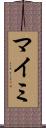 マイミ Scroll