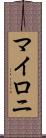 Myloni Scroll