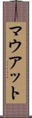 マウアット Scroll