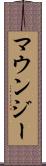 マウンジー Scroll