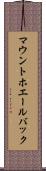マウントホエールバック Scroll