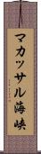 マカッサル海峡 Scroll