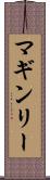 マギンリー Scroll