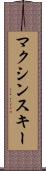 マクシンスキー Scroll