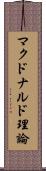 マクドナルド理論 Scroll