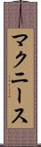 マクニース Scroll