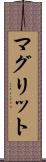マグリット Scroll