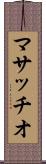 マサッチオ Scroll