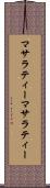 マサラティー Scroll