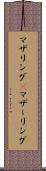 マザリング(P) Scroll