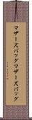 マザーズバッグ Scroll