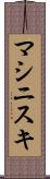マシニスキ Scroll