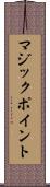 マジック・ポイント Scroll