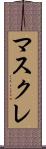 マスクレ Scroll