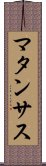 マタンサス Scroll