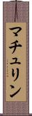 マチュリン Scroll