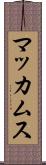 マッカムス Scroll