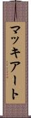 マッキアート Scroll