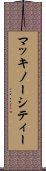 マッキノーシティー Scroll