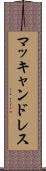 マッキャンドレス Scroll