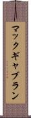 マックギャブラン Scroll