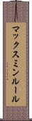 マックスミンルール Scroll